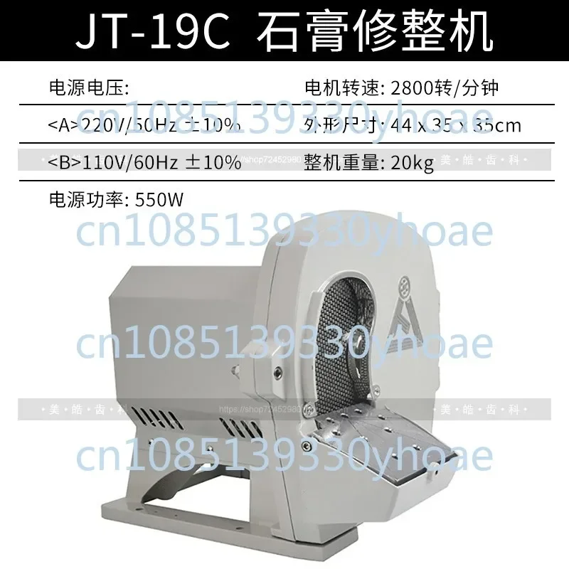 Dental plaster model polishing machine Oral restoration casting equipment Water mill