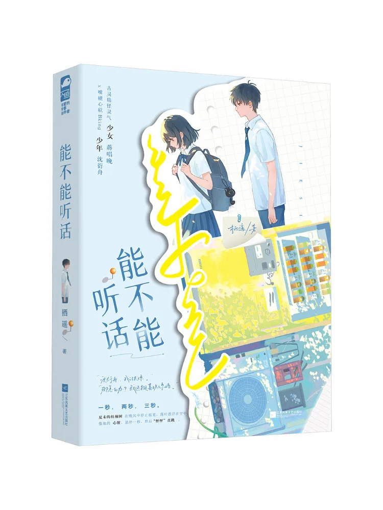 

Книга-Winshare Can You Be Obedient