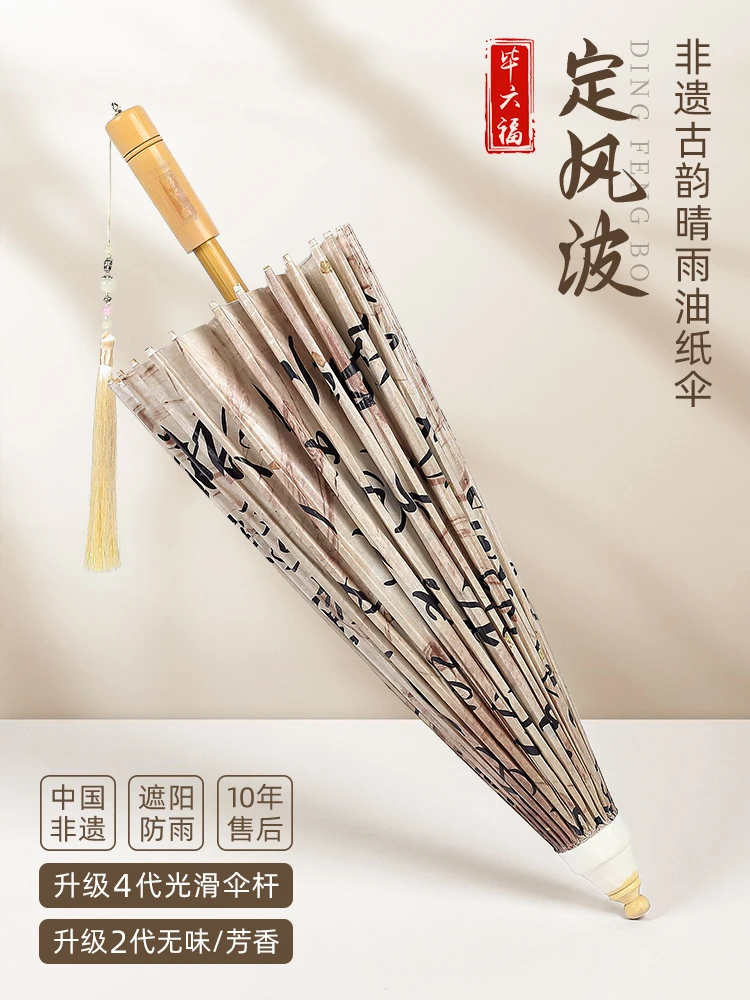 Biliufu oil-paper umbrella is both rain-proof and sun-shading, which is practical and waterproof.