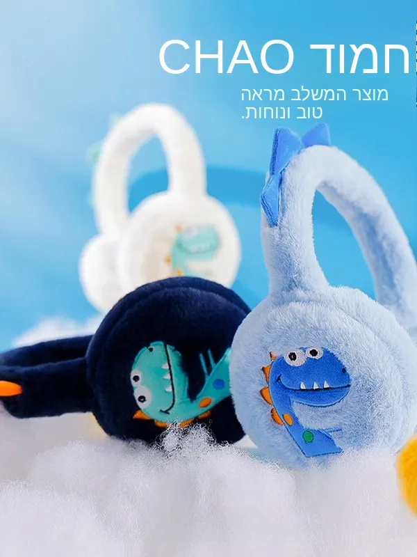 cute-dinosaur-children's-earmuffs-warm-thick-ear-muffs-for-kids-winter-fashion-accessories-hat-scarf-and-gloves-sets