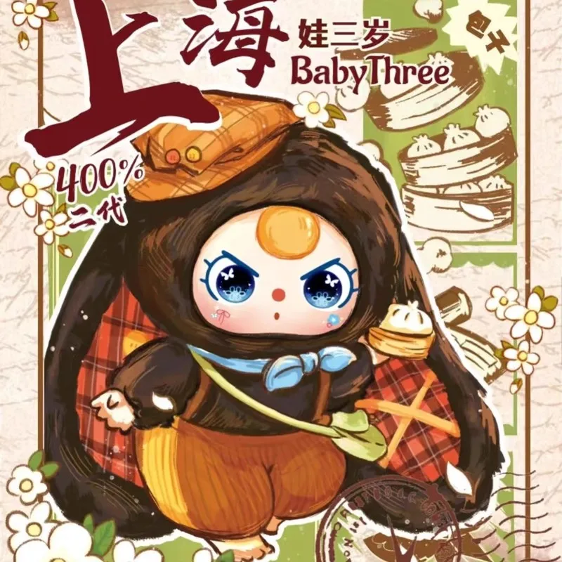 حار الطفل ثلاثة 400% خاص شنغهاي الحد دمية الفينيل Caja Ciega عمل الشكل لعبة Kawaii صندوق غامض الحلي هدية عيد ميلاد