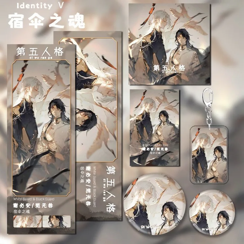 Identity V Wu Chang Fan Made 6 Piece Set Laser Ticket Badge Keychain Photocard Postcard Anime Gift
