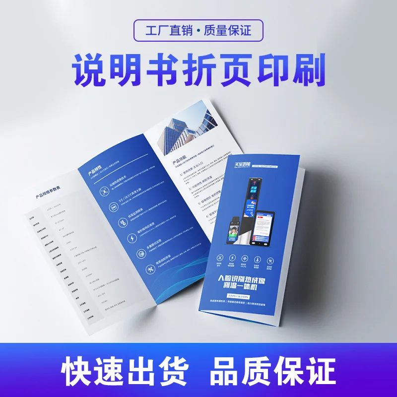 

Пользовательский. Складная инструкция Печать на брошюр Двусторонняя печать Цветная страница Печать альбома Печать брошюр