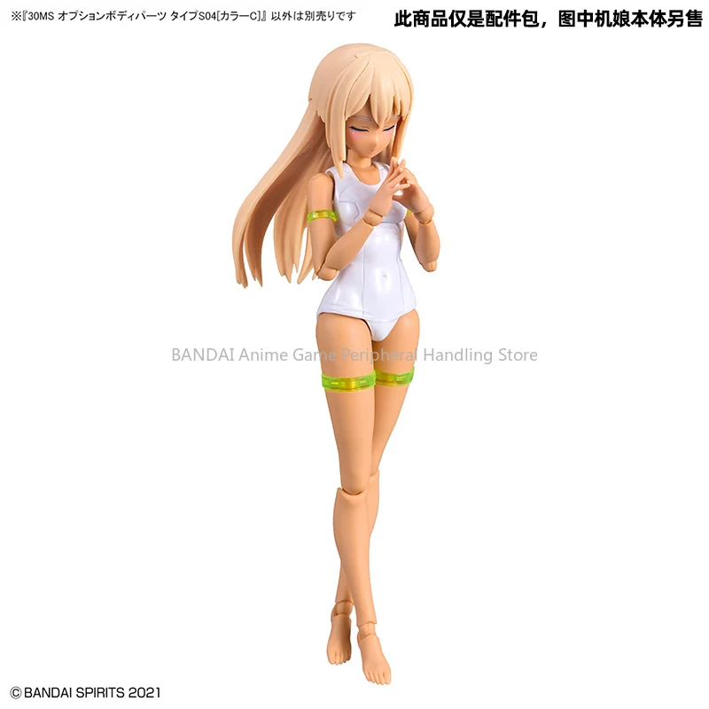 Bandai Original Machine Girl 30MS Body Accessories S04 Color C White Dead Water Swimsuit Movable Model Figure Collection Gift