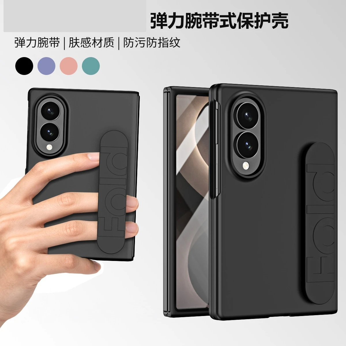 Elastic Hand Strap Phone Case For Samsung Galaxy Z Fold 8 Wide Skin‑Friendly Matte Hard PC Cover Shockproof Protective cover