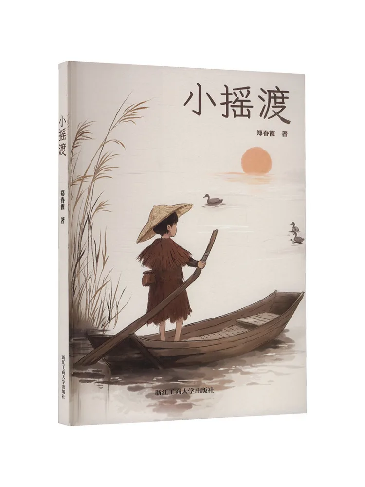 Book-Winshare Xiaoyao Island