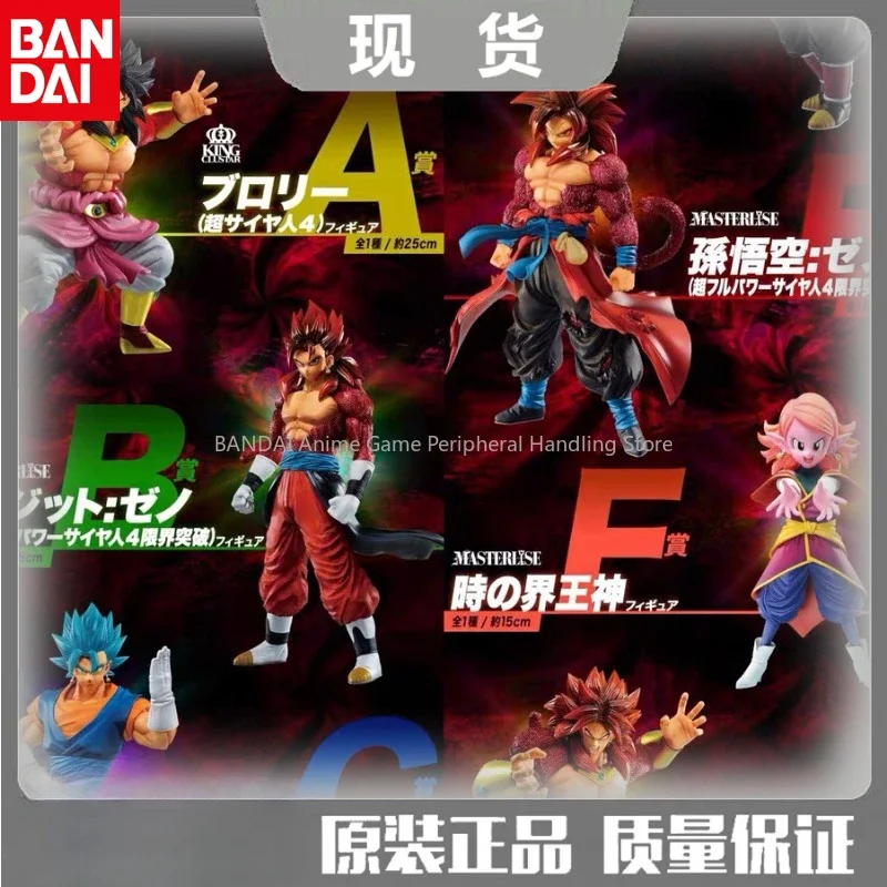 

Bandai Original Spot Dragon Ball Ichiban Rewards Dragon Ball Heroes Third Mission Goku Broly Vegito Collection Holiday Gift