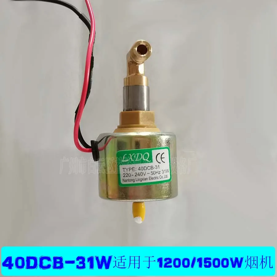 400/900 1200/1500 W/ควันอุปกรณ์ปั๊มน้ำมันเกล็ดหิมะระบบเครื่องกลไฟฟ้าฆ่าเชื้อเครื่องจักรไอน้ำปั๊มปั๊มแม่เหล็กอุปกรณ์เสริม