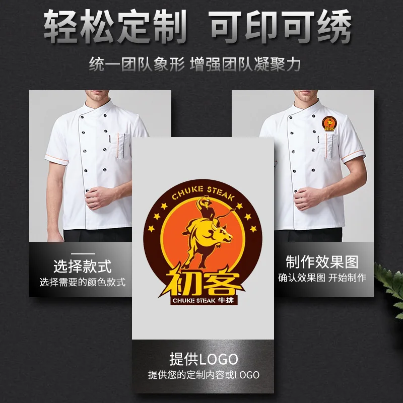 Uniforme de travail de Chef de cuisson de pain, uniforme de Chef de cantine de cuisine d'hôtel mince et respirant à manches courtes