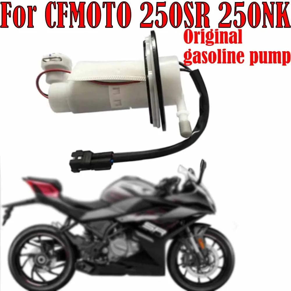 

For CFMOTO 250SR 250NK Original Accessories CF250SR Gasoline Pump 250SR 250NK Fuel Tank Fuel Pump Original gasoline pump