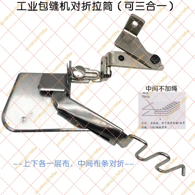 Overlock Binding Tape Binder & Rope Puller Foot for Dayu 455, Industrial Serger Attachment (Roller Guide)