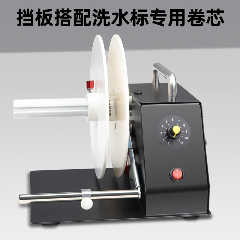 Barcode Trademark Label Washing Water Maike Speed Adjustable Rewinder Two-way Self-adhesive Label Paper Receiver
