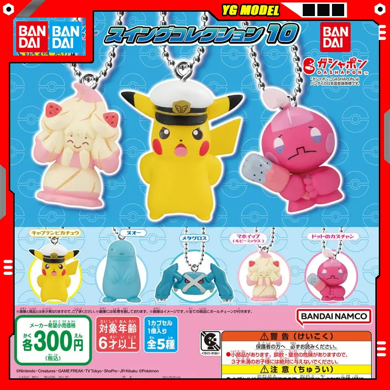 bandai-pokemon-action-figures-keychain-metagross-pikachu-gashapon-ball-ornament-poke-ball-collection10-bullets-toys-original