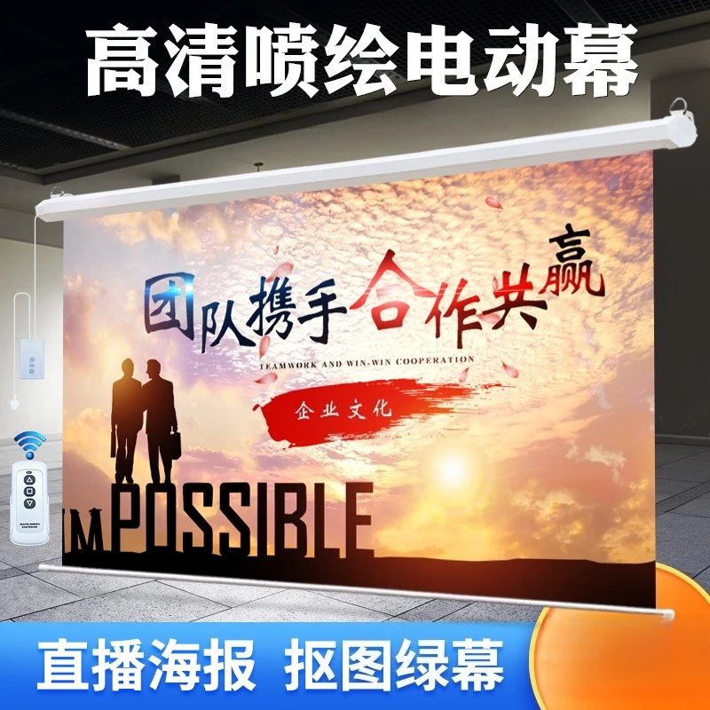 Electric inkjet curtain, remote control lift back, advertising screen logo projector curtain