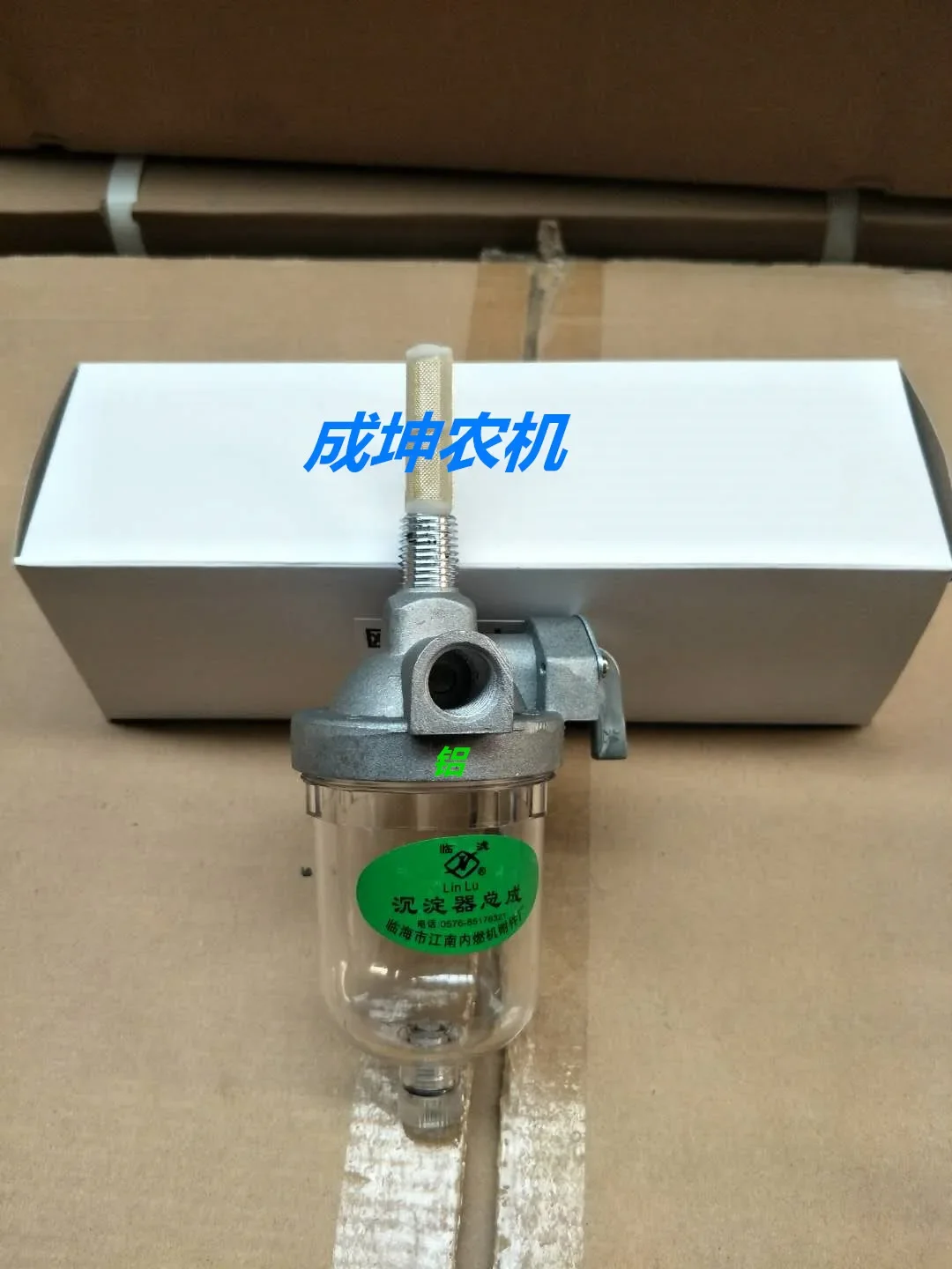 TB454/554/654/704 트랙터 침전 컵 필터 컵 트랙터 부품