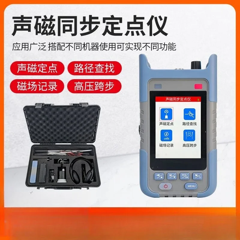 Cable short circuit open circuit buried line fault test, acoustic and magnetic synchronous high voltage precision locator