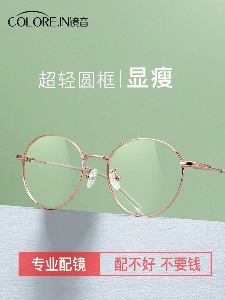 Protection against Blue Light Radiation Glasses Myopia Female Korean Fashion round Frame with Degrees Glasses Rim Men