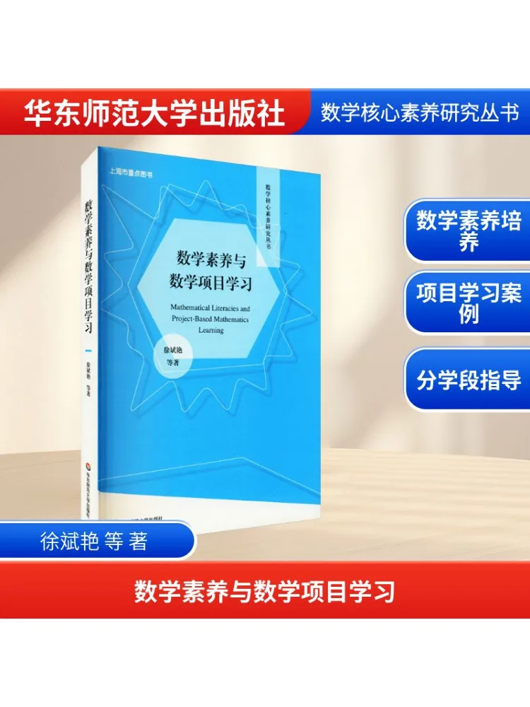 

Book-Winshare Mathematical Literacy and Math Project Based Learning