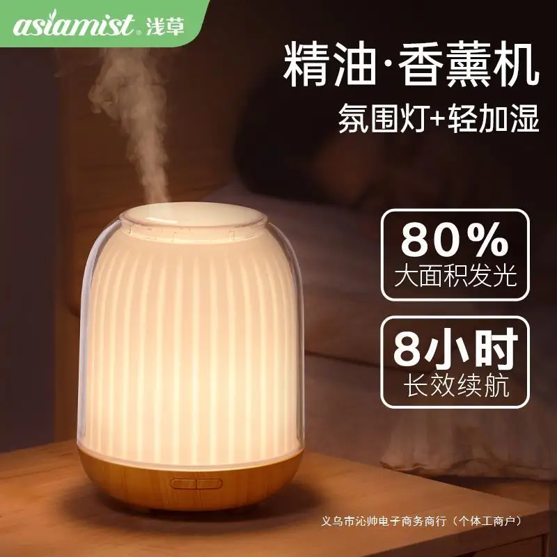 Light Grass Aroma Diffuser Essential Oil Diffuse Atmosphere Fragrance Lamp Bedroom and Household Ultrasonic Atomization Humidifi