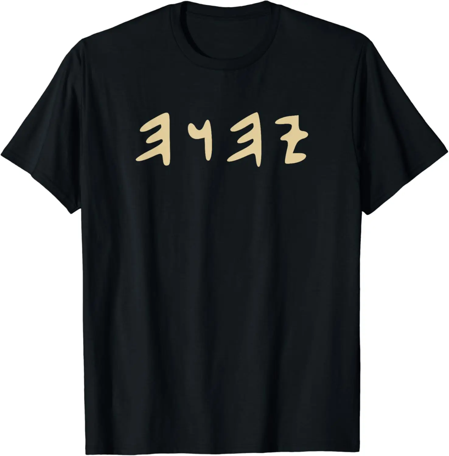 

Tetragrammaton YHVH Name of God Yahweh Paleo Hebrew T-Shirt