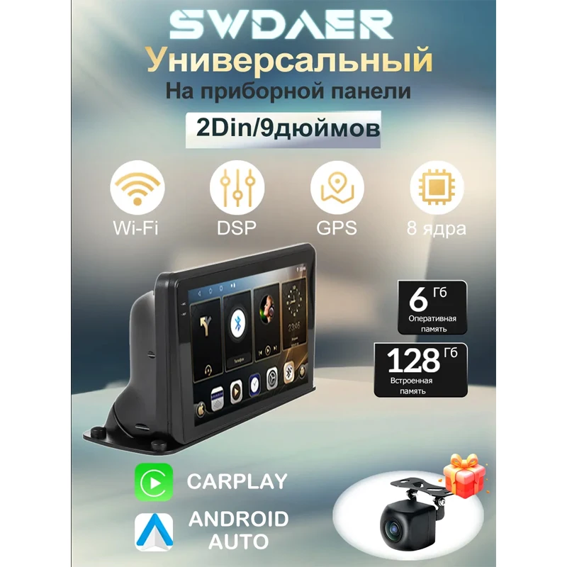 

8-core 9-inch radio with fasteners included 6+128GB WiFi Apple CarPlay Android Auto GPS
