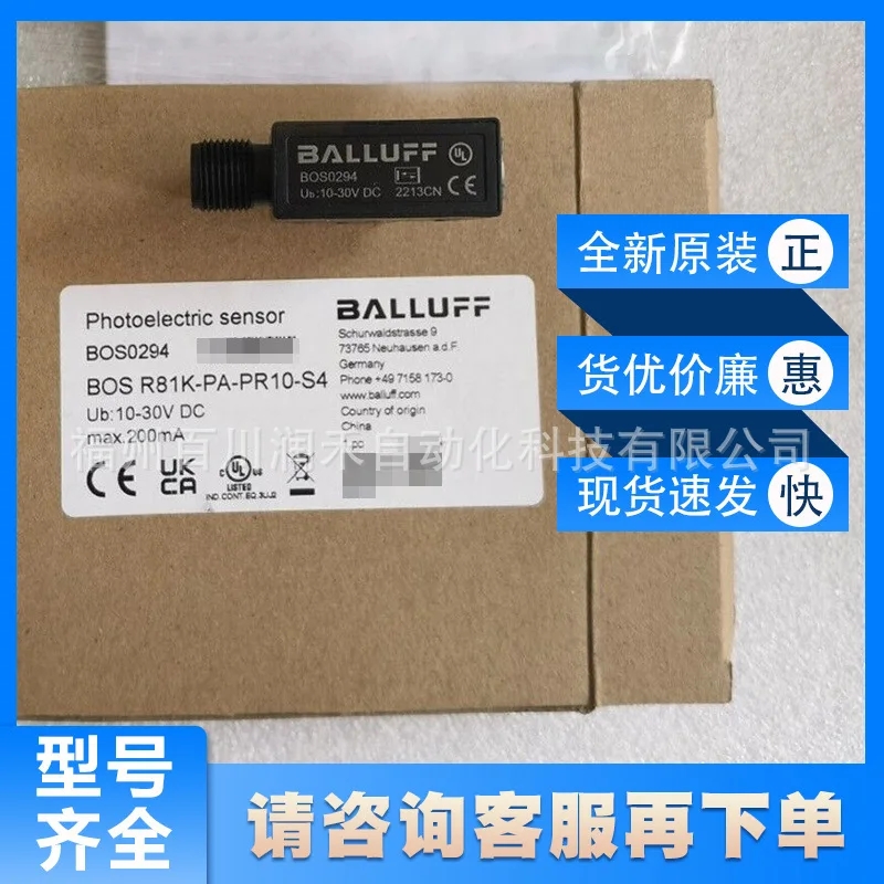 BOS R81K-PA-PR10-S4 BALLUFF mirror reflection sensor BOS0294 new original