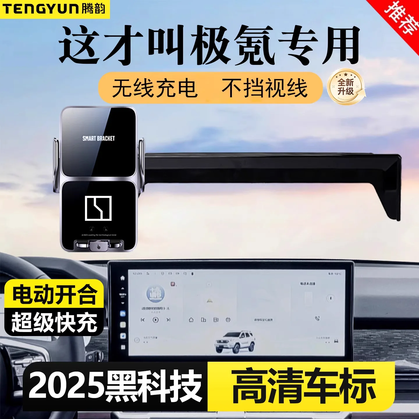 Car Phone Holder Mount For Zeekr 7X 001 007 009 Mix 15 4 Inch Screen Base Wireless Charging Telescopic Magnetic Suction Head