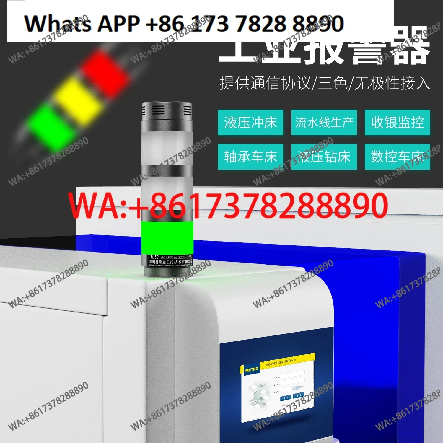 TL50 multi-layer warning  LED three-color signal tower  sound and light always on indicator light 24V12