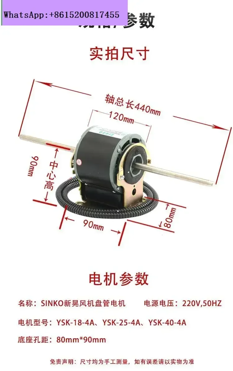 Motore fan coil aria condizionata centralizzata YSK-40-4A Changzhou Xiangming Intelligent Power originale