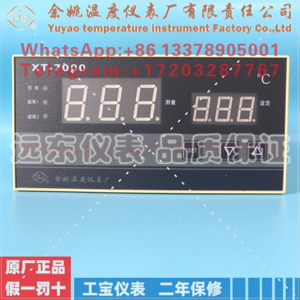 Yuyao Temperature Instrument Factory Gongbao XT-7000 700 701 720 741 751 791W Intelligent Temperature Controller