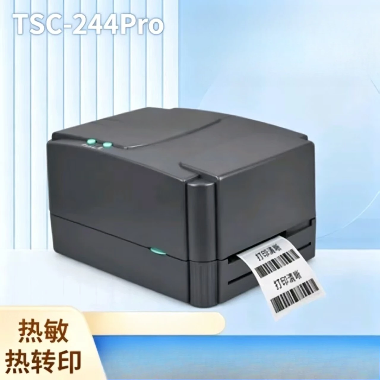 TSC 244PRO Dual Mode Thermal Barcode Printer Desktop Thermal Transfer Label Sticker Printing Machine