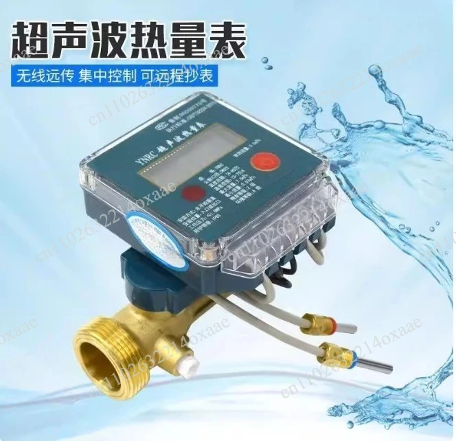 For DN15-DN40 Ultrasonic Heat Meter for Central Heating Systems, HVAC Energy Measurement and Billing Applications
