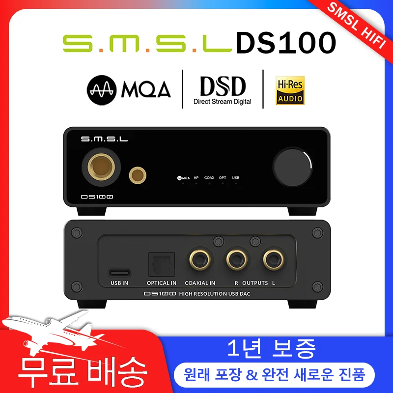 2024 New SMSL DS100 고해상도 오디오 디코더 USB MQA DAC XMOS XU316 데스크탑 DAC MQA-CD CS43131 PCM 32bit/768kHz DSD512 헤드폰 DAC 클럭 처리 회로 6.35mm/4.4mm 균형 헤드폰 출력 Hi-Res 광학/동축 입력 HIFI 디코더 헤드폰 앰프