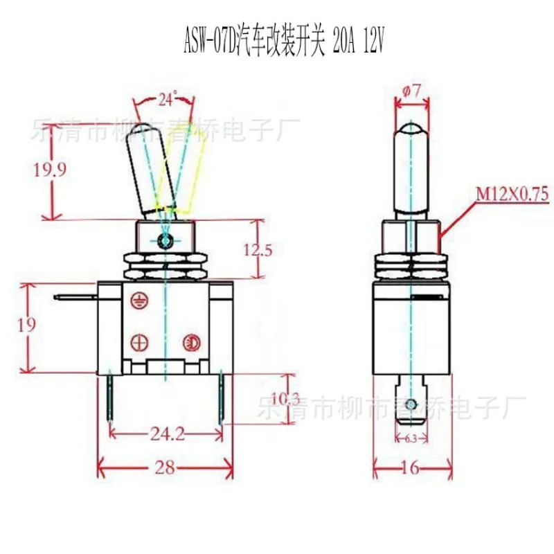 5 pçs/lote ASW-07D interruptor automático com interruptor de alternância de luz interruptor de modificação automática