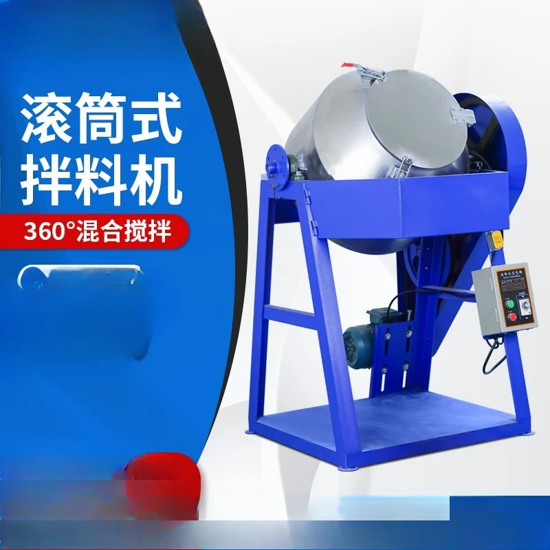 50KG omnidirectional drum mixer, plastic particle mixer 100KG powder color mixer, mixer