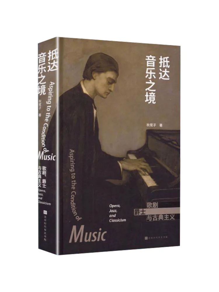 Book-Winshare Arriving at the Land Of Music Opera Jazz and Classical Music