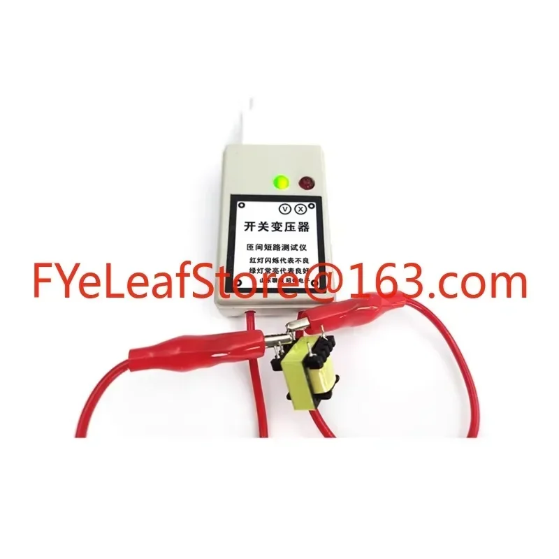 Switching power supply maintenance, transformer  short circuit tester, air conditioner TV switch universal detection tool