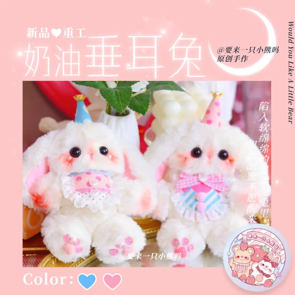 

Cream the loppy eared rabbit cotton dolls have accidentally 15cm gift girl plush doll lovers gift