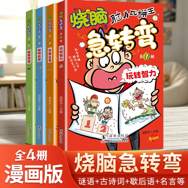 Brain Teasers & Riddles Book: Ancient Poetry, Proverbs, Sayings & Jokes | Fun Mental Workout for All Ages