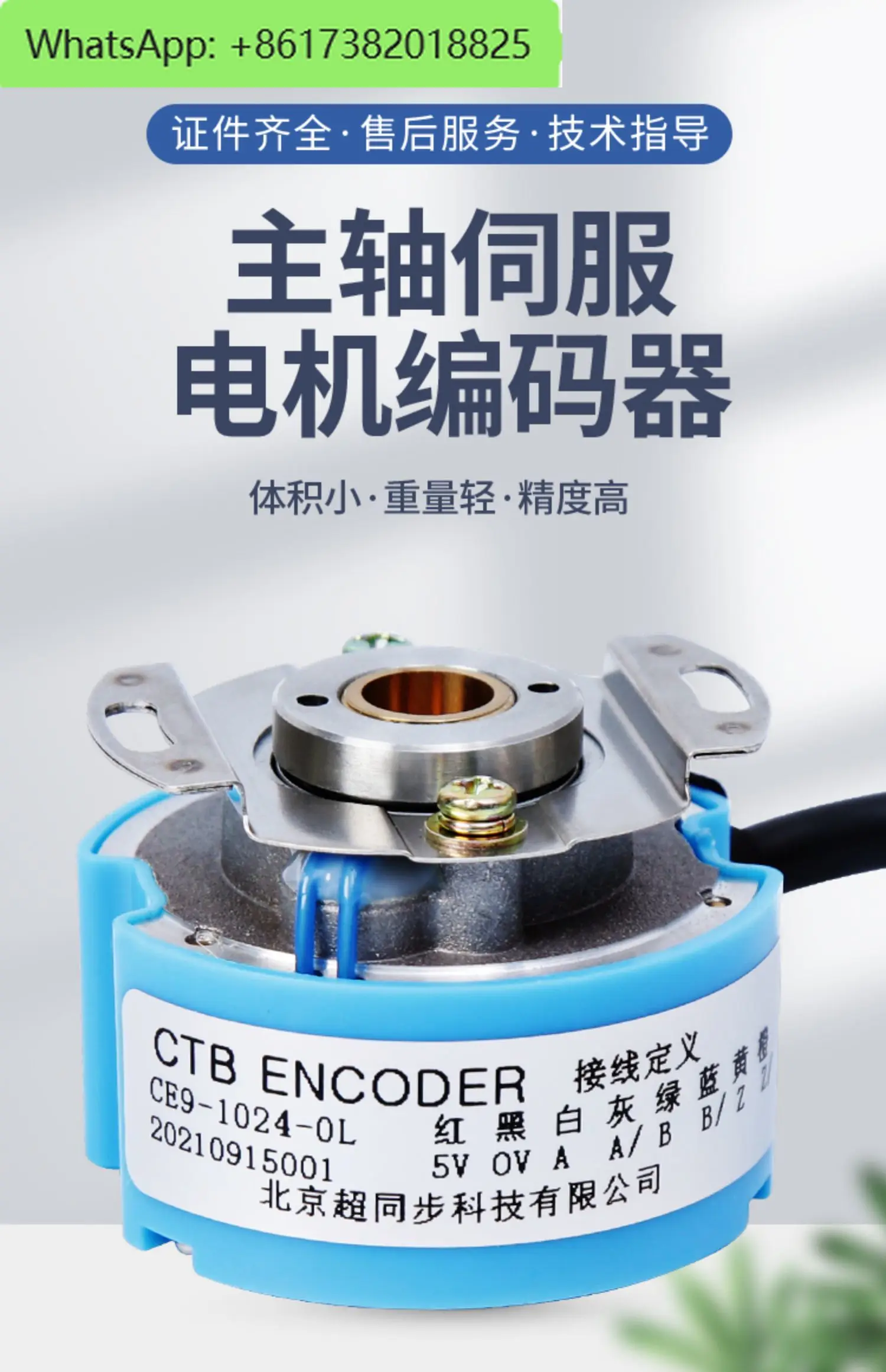 Encoder CE9-1024-0L servomotore mandrino incrementale CE9-2500-0L ad alta precisione