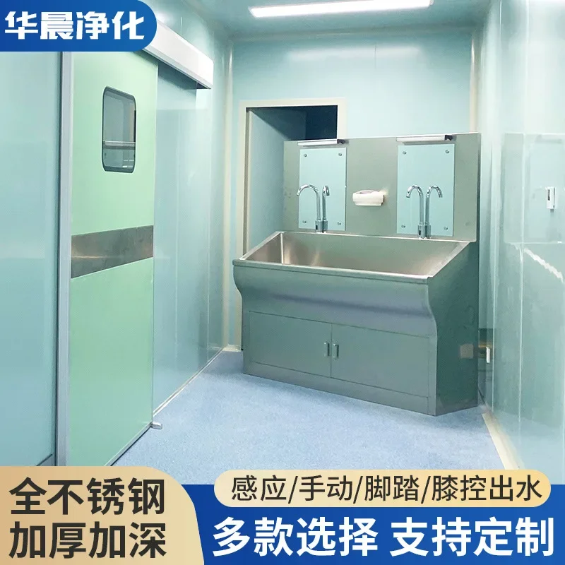 304 stainless steel operating room surgical brush hand basin induction foot pedal food and pharmaceutical factory purification