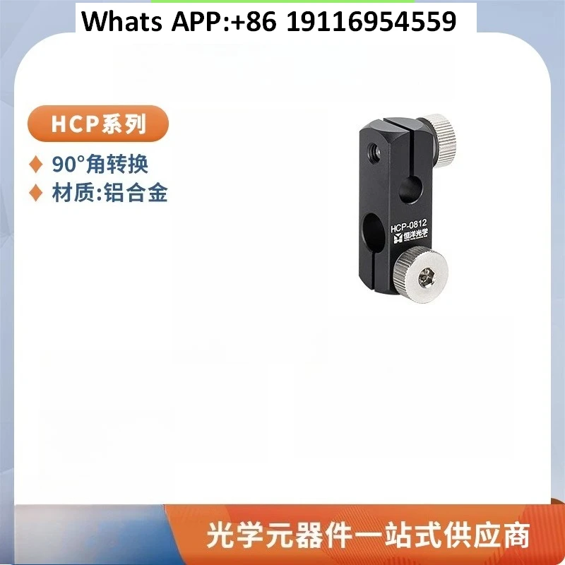 10Pcs HCP strut clamp 90 degree conversion support rod angle clamp optical support height adjustment link