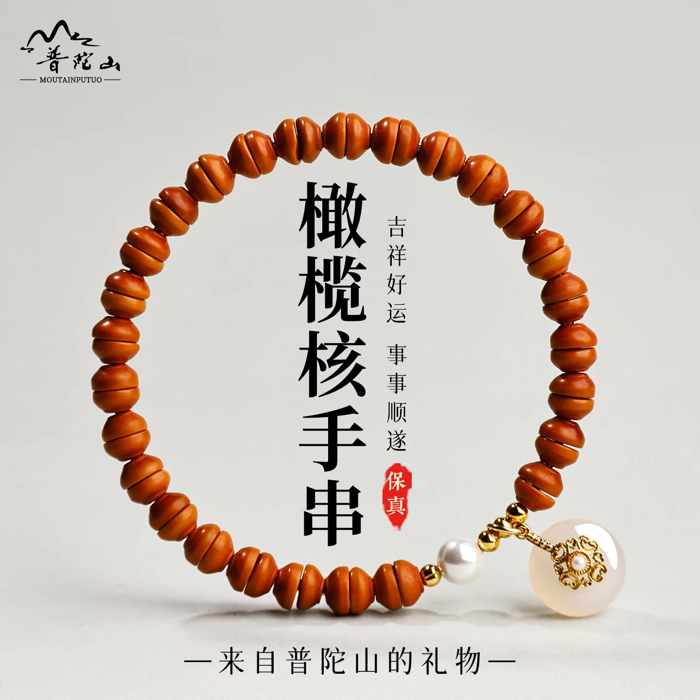 

Натуральный оливковый браслет унисекс, четки, агат, пряжка мира, кулон с удачей, праздничный подарок