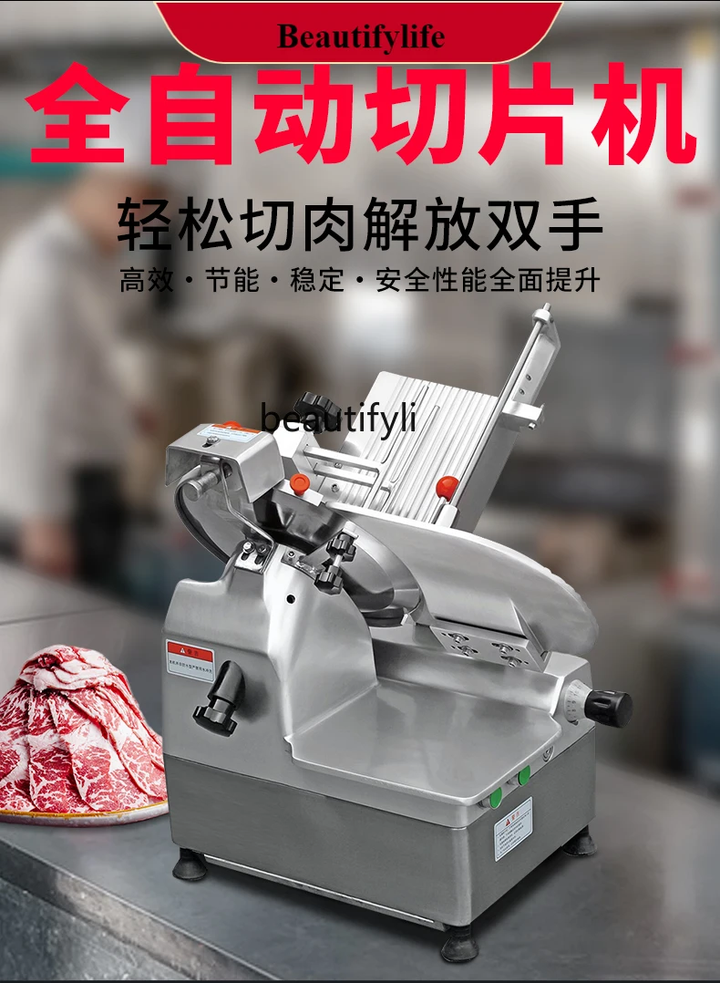 

E132 Fully automatic frozen meat commercial fat beef mutton roll cooked meat, barbecue hot pot shop electric meat planer