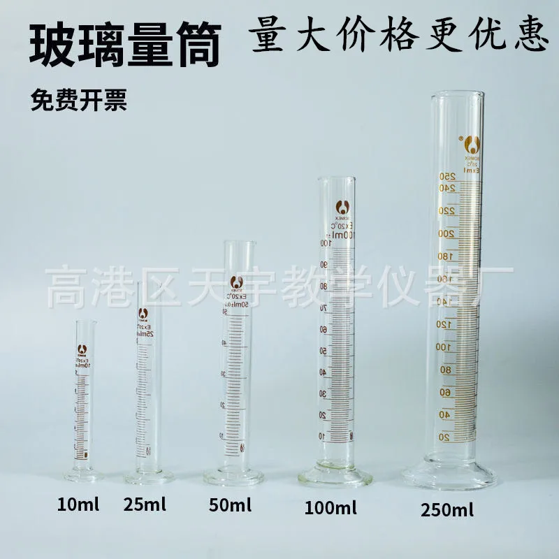 

Стеклянный градуированный цилиндр 5мл10мл20мл25мл50мл100мл250мл500мл экспериментальный утолщенный цилиндр