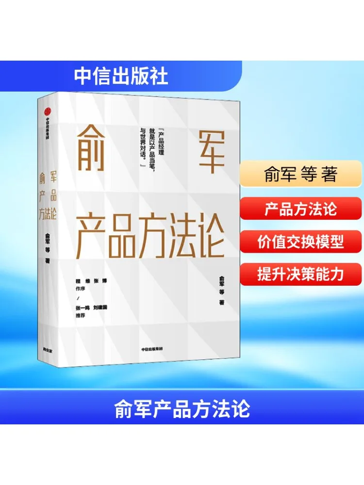 

Book-Winshare Yu Jun Методика продукта