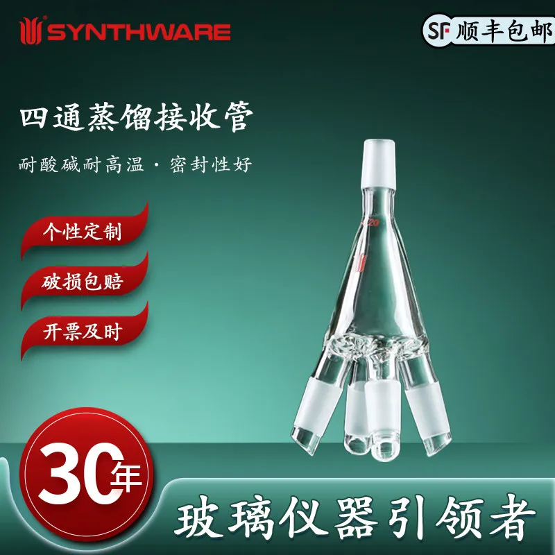 Royi Store Borosilicate Four-Way Vacuum Distillation Receiver, Experimental equipment，Male Ground Joint 24/40, D202424