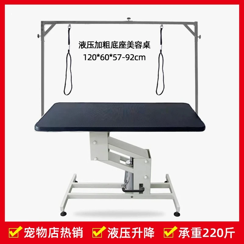 Pet hydraulic lift beauty table Golden Retriever large dog hair blowing and shearing modeling table Pet store beauty table