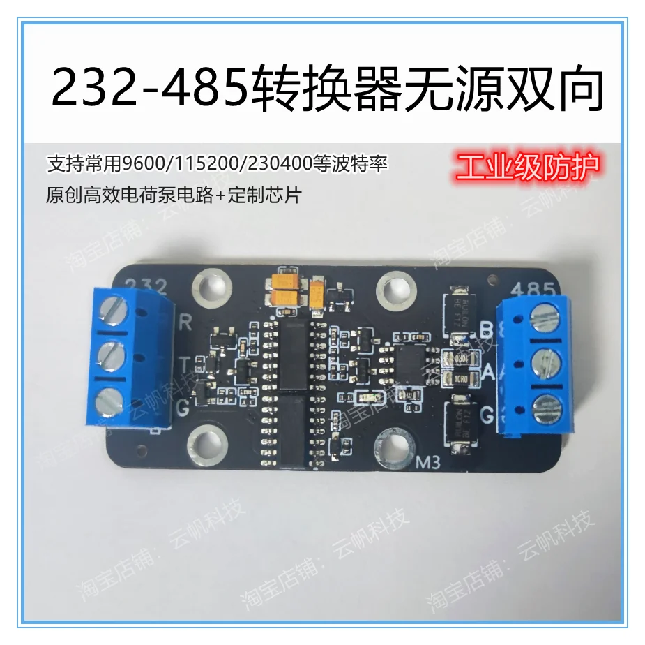 Passive Bidirectional Communication Module Rs485 to Rs232 Industrial Grade Protection High Speed