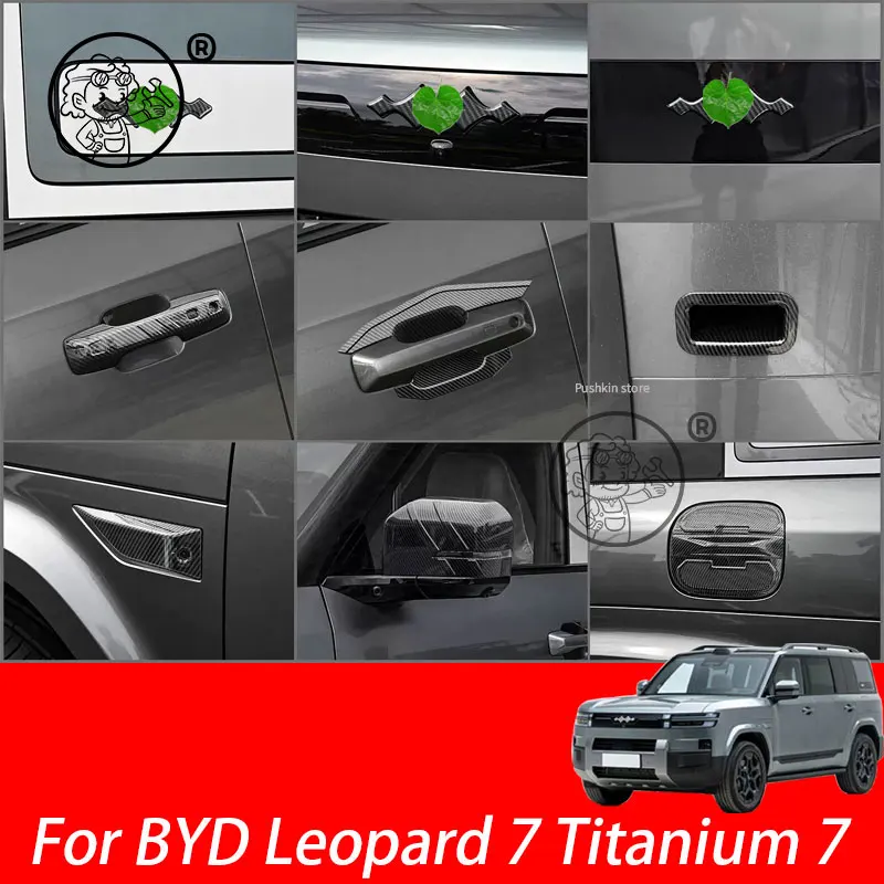 

Для BYD Leopard 7 Titanium 7: накладки на ручки дверей, накладки на зеркала заднего вида, передние и задние эмблемы, наклейки из карбона для экстерьера автомобиля.
